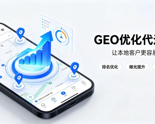 鸡东GEO优化