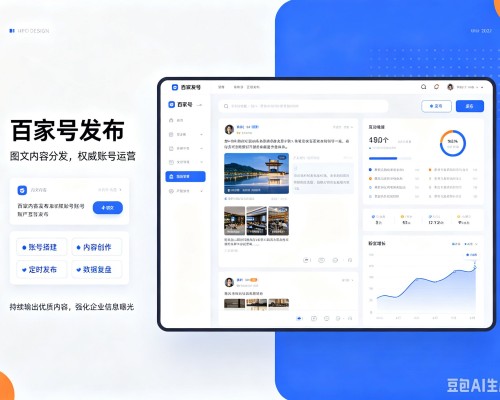 鸡东百家号信息发布代运营